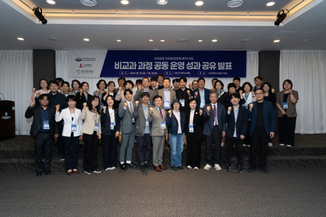 대구·전남·제주 대학 뭉쳤다… 수성대, 비교과 혁신 성과 공유