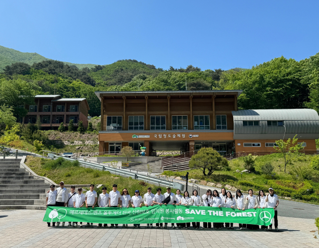 디엠모빌리티, 청도서 산림 정화 봉사활동