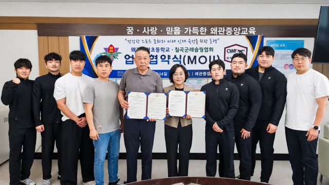 경북 칠곡 왜관중앙초·칠곡군레슬링협회…스포츠클럽 활성화 업무협약 
