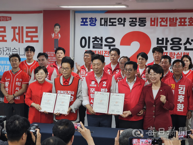 이철우 경북도지사 후보(앞줄 왼쪽 2번째)와 박용선 포항시장 후보(앞줄 왼쪽 3번째) 등 국민의힘 관계자들이 18일 박용선 선거캠프에서 