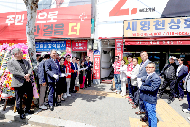 [지선레이더]김상일 경북도의원 후보 선거사무소 개소…