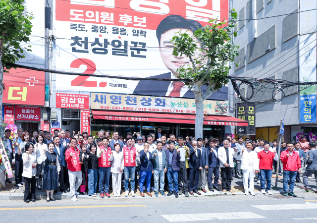 지난 17일 포항시 북구 죽도동 오광장에서 김상일 국민의힘 경북도의원 후보가 선거사무소 개소식을 열고 있다. 김상일 국민의힘 경북도의원 후보 캠프 제공.