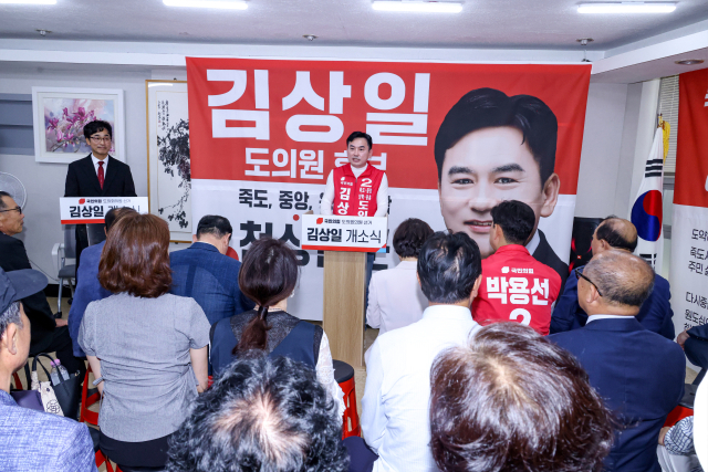 지난 17일 포항시 북구 죽도동 오광장에서 김상일 국민의힘 경북도의원 후보가 선거사무소 개소식을 열고 있다. 김상일 국민의힘 경북도의원 후보 캠프 제공.