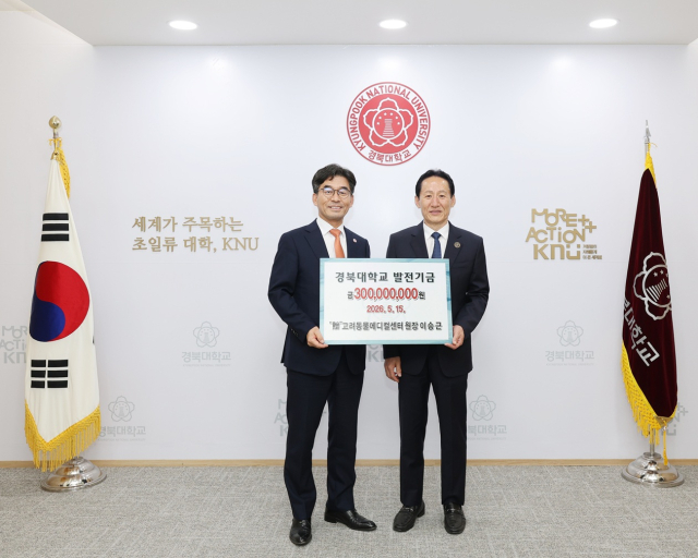 지난 15일 경북대학교 본관 총장실에서 열린 발전기금 전달식과 감사패 수여식에서 허영우 경북대 총장과 이승근 고려동물메디컬센터 원장(사진 오른쪽)이 기념 사진을 촬영하고 있다. 경북대 제공