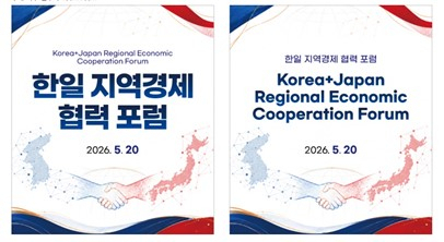 한일정상회담 발판, 지역-기업 투자 협력 기반 만든다