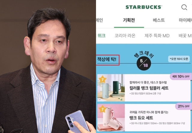 (좌)정용진 신세계그룹 회장, (우)스타벅스코리아 