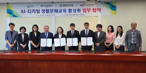 AI 교육으로 디지털 격차 줄인다…칠곡군·도로교통공단 손잡아