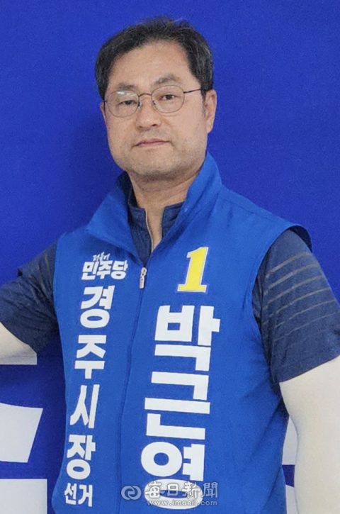 [6·3지선 레이더] 박근영 민주당 경주시장 후보 
