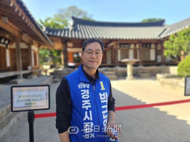 박근영 민주당 경주시장 후보.본인 제공