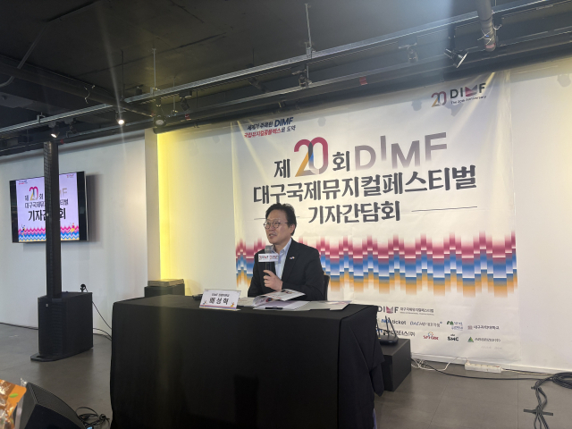 대구에서 열린 제20회 대구국제뮤지컬페스티벌 기자간담회에서 배성혁 딤프 집행위원장이 설명 중이다. 최현정 기자
