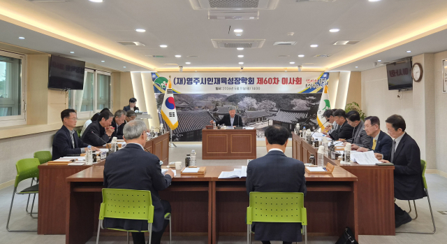 (재)영주시인재육성장학회가 제 60차 이사회를 열고 올해 장학생을 선발했다. 영주시 제공