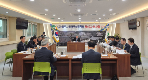 영주시인재육성장학회, 장학생 386명에게 장학금 6억1천400만원 지급 확정