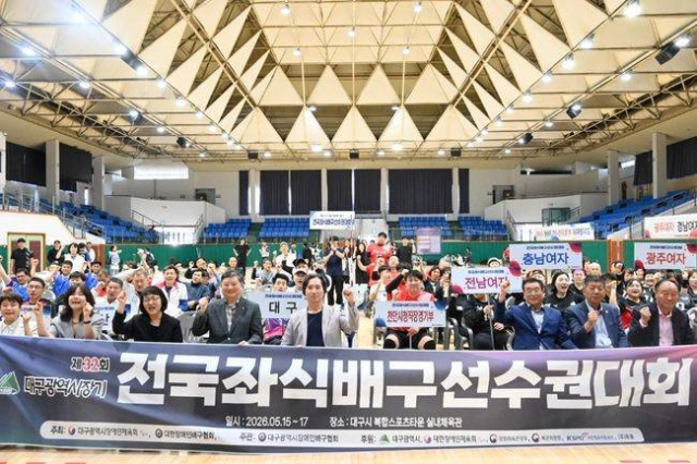 천안시와 군포시, 대구시장기 전국좌식배구선수권서 남녀부 우승