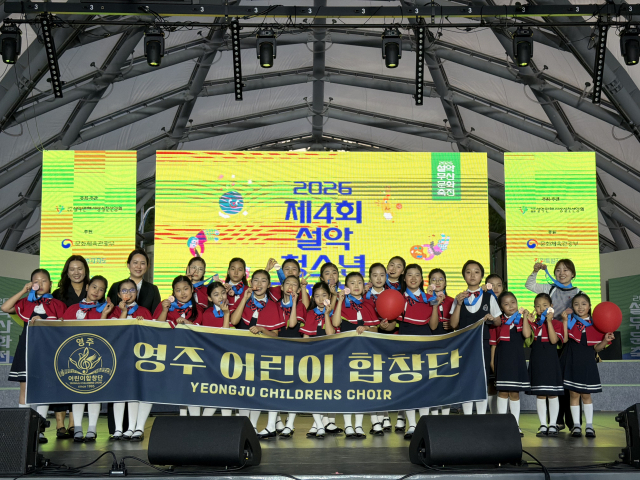 영주어린이합창단이 전국 규모 대회에서 동상을 수상했다. 영주어린이합창단 제공