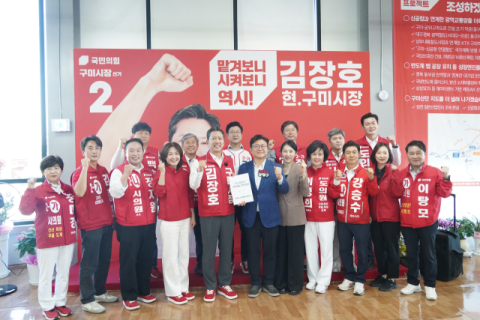 [지선 레이더]신발끈 묶고 결속 다진 구미 국민의힘…