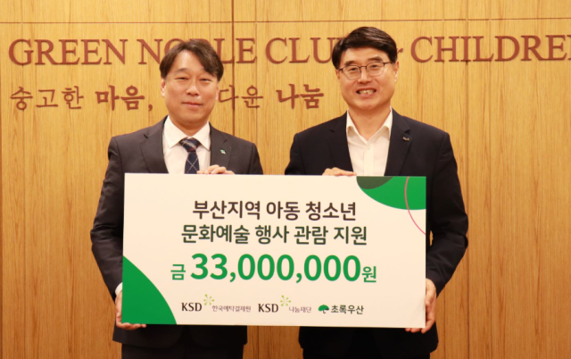 [여의도단신]한국거래소·예탁결제원·금융투자협회