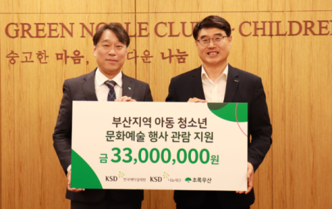 [여의도단신]한국거래소·예탁결제원·금융투자협회