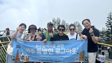 경북안동지역자활센터, 우수참여자 대상 베트남 해외연수 시행