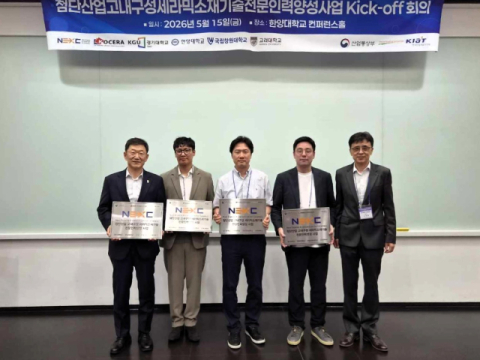 국립창원대, 산업부 지원 '첨단산업 고내구성 세라믹소재기술 전문인력양성 사업' 집중키로