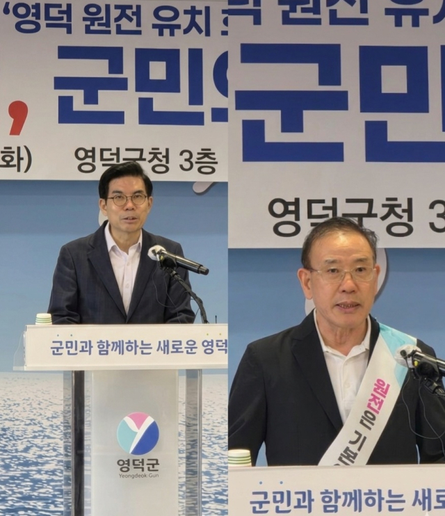 영덕군민, 신규 원전 유치 위한 '원팀' 가동