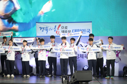 전국장애학생체전, 경북 상위권·대구 하위권