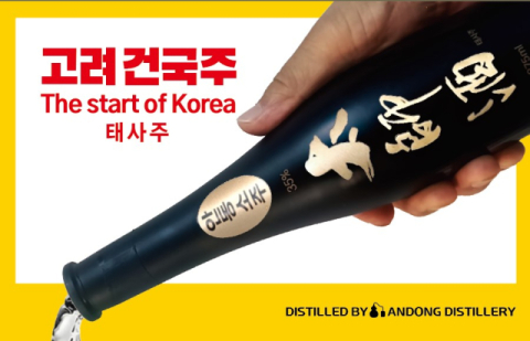 한일 정상회담 만찬 건배주 선정, '태사주'는 어떤 술?