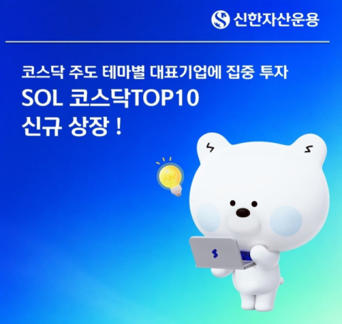 [여의도단신]신한자산운용·한국투자신탁운용·KB자산운용·삼성자산운용