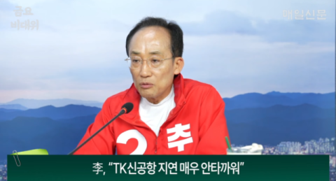 추경호 