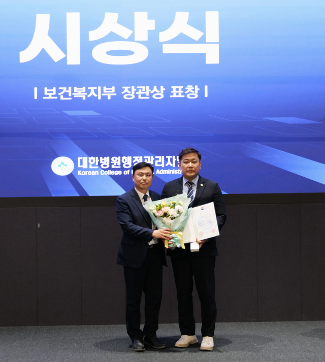 이동건 경산노인전문병원 사무국장, 보건복지부 장관상