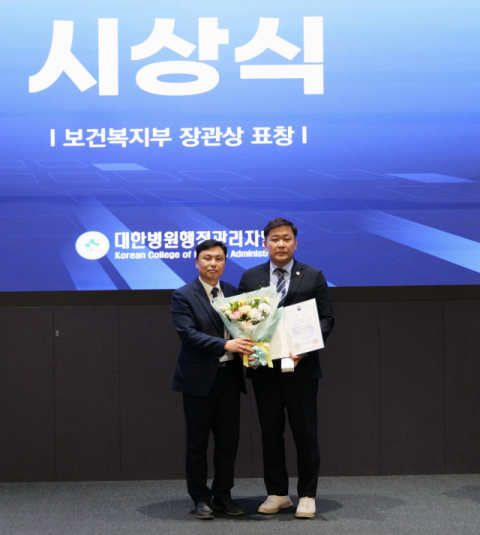 이동건 경산노인전문병원 사무국장, 보건복지부 장관상
