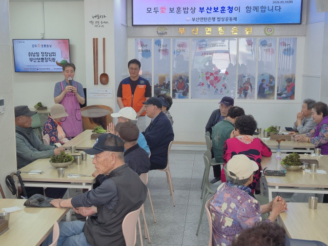이남일 부산지방보훈청장과 자원봉사자들이 부산 서구 부산연탄은행에서 열린 
