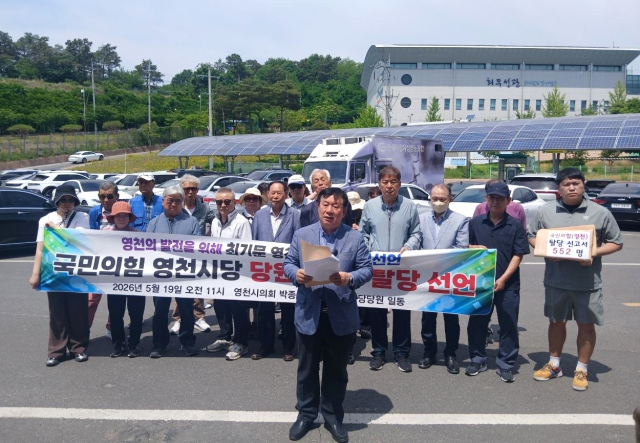 박종운(맨 앞줄) 전 영천시의회 의장 등 국민의힘 영천시 당협 소속 탈당 당원들의 기자회견 모습. 독자 제공