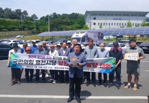경북 영천시장 선거, 탈당·세력·정치 공방에 유권자 피로감 커져