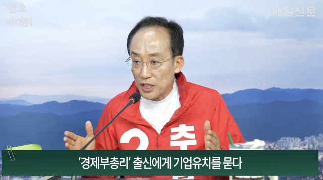 19일 매일신문 유튜브 프로그램 