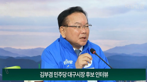 김부겸 