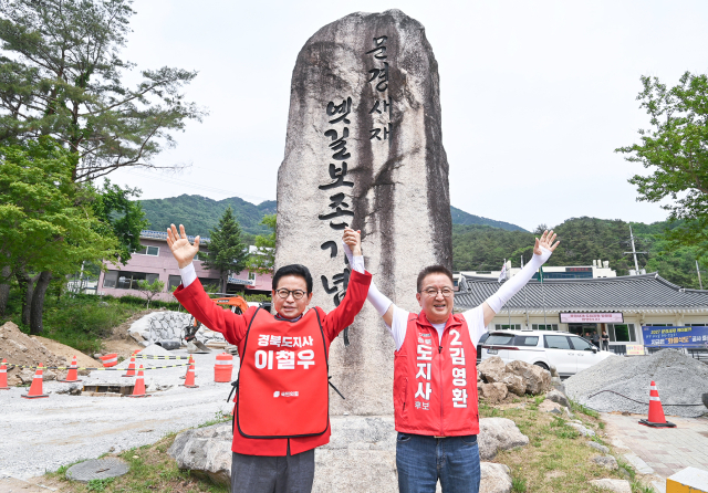 이철우 국민의힘 경상북도지사 후보가 지난 19일 문경새재에서 같은 당 김영환 충북지사 후보와 