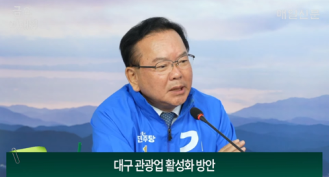 김부겸 