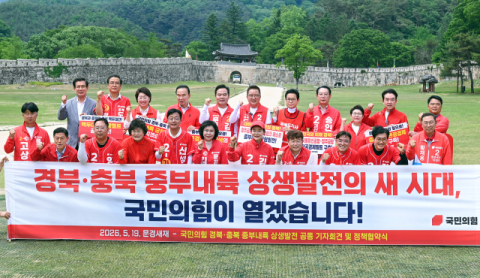 이철우 경북 후보 찾는 국힘 선거사무소…김영환 충북 후보와 '원팀' 선언