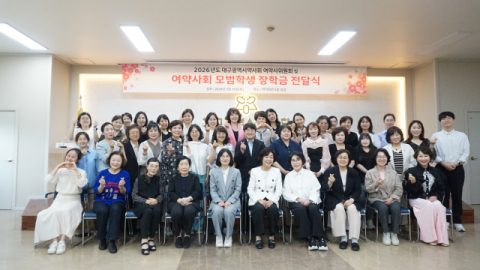 대구 여약사회, 장애학생들에게 1천만원 장학금 전달