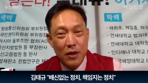 김태규 