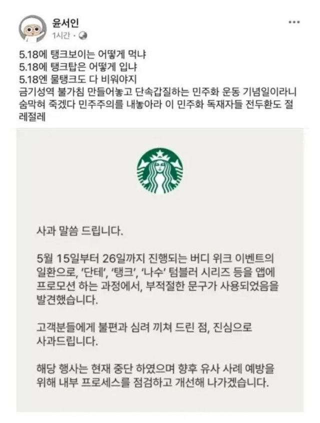 온라인 커뮤니티 갈무리