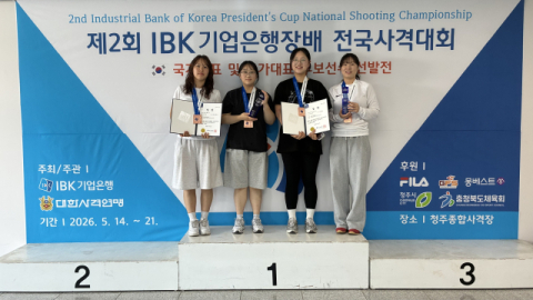 경북전문대학교 사격선수단,  제2회 IBK기업은행장배 전국사격대회 단체전 2개 종목 입상