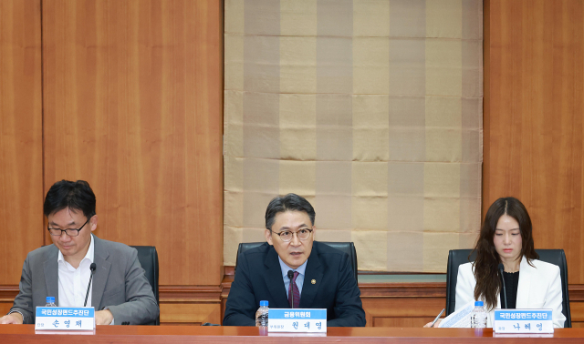 금융위, '국민참여형 국민성장펀드' 판매 준비상황 점검…계좌 등 미리 준비해야 신속한 가입 유리