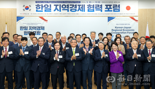 20일 경북도청 동락관에서 열린 