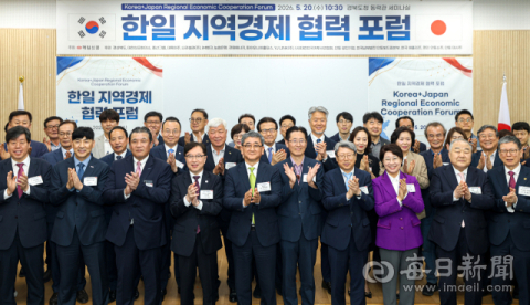 [한일 지역경제 포럼] 