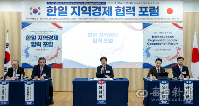 20일 경북도청 동락관에서 열린 