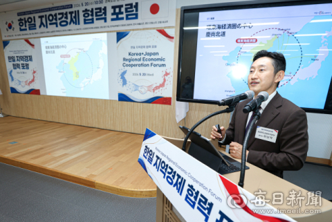 [한일 지역경제 포럼] 