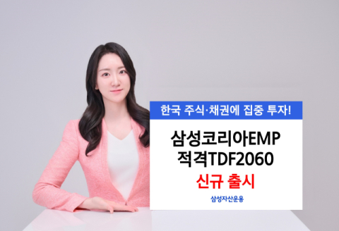 [여의도단신]삼성자산운용·NH아문디자산운용·코스콤