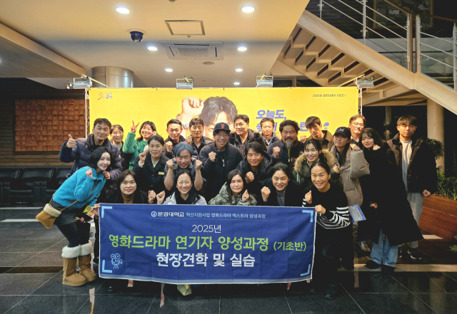 김만태 문경예술 대표가 문경대 평생교육원 엑스트라 양성과정 교육생들과 현장실습을 마치고 기념촬영을 하고 있다. 문경예술 제공