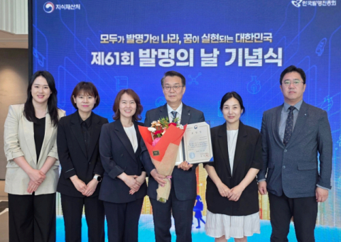 대구상의 지식재산센터, 61회 발명의 날 단체 표창 수상